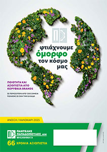 OMORFOS_KOSMOS_SUMMER_2025